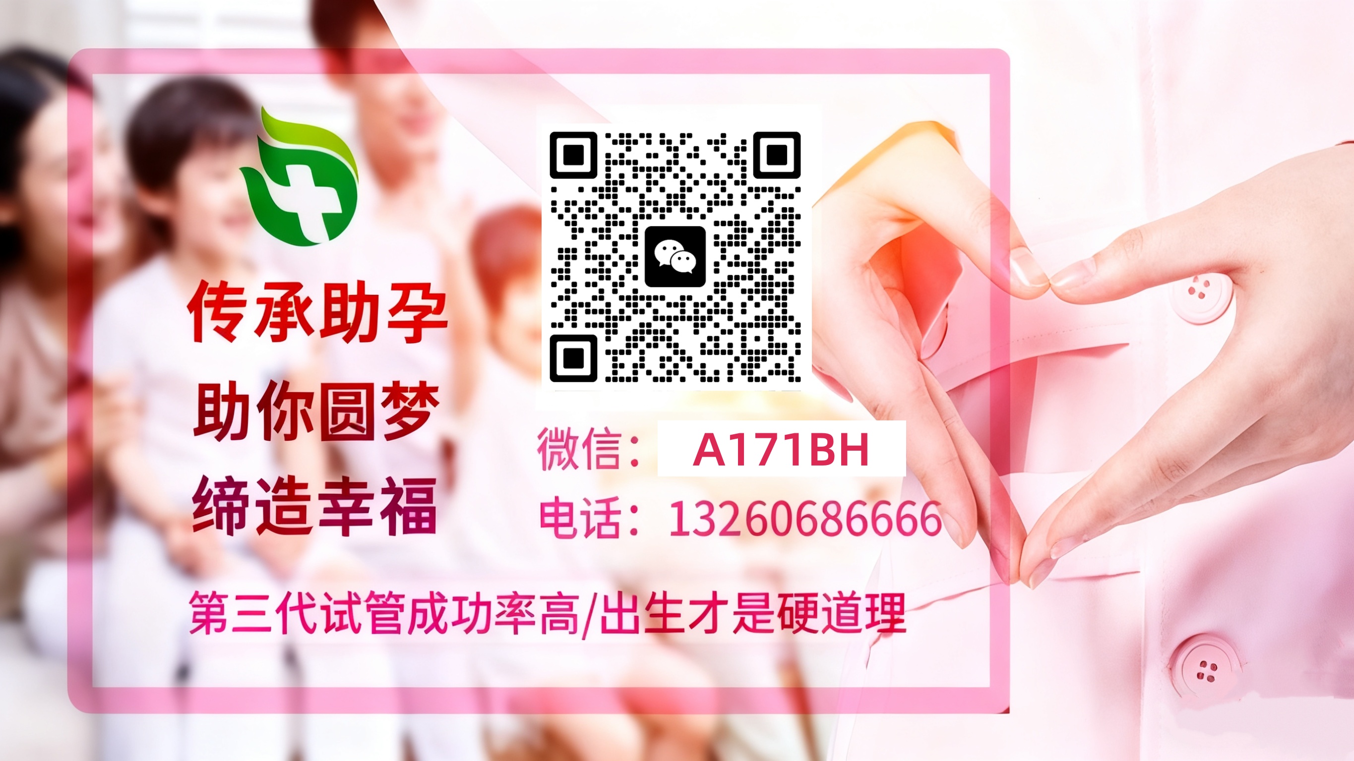 武汉助孕图图助怀 试管婴儿科普
